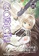 GOSICK 1 (�p��R�~�b�N�X �h���S��Jr. 128-1)