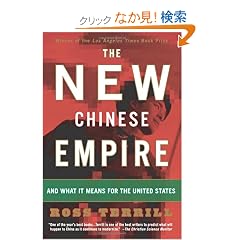 The New Chinese Empire: And What It Means For The United States