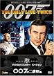 007�͓�x���� (�f�W�^�����}�X�^�[�E�o�[�W����) [DVD]