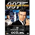 007�͓�x���� (�f�W�^�����}�X�^�[�E�o�[�W����) [DVD]