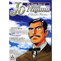 The Manga Story of Jo Niijima�\A Quest for Freedom