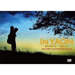 �ג؊�� in �쉹 ���̂Â����E�E�E�n�߂悤 [DVD]