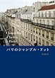 �p���̃V�����u���E�h�b�g (P�]vine books)