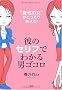 �ނ̃Z���t�ł킩��j�S�R���\�g�����̏��h���������苳����!
