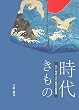 ���カ���́\�]�ˁE�����E�吳�E���a�̐��͗l