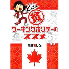 �n(�r���{�[)���[�L���O�z���f�[�̃X�X�� (akita essay collection)