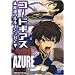 �R�[�h�M�A�X ���t�̃����[�V��R2 �R�~�b�N�A���\���W�[ AZURE (ID�R�~�b�N�X DNA���f�B�A�R�~�b�N�X)