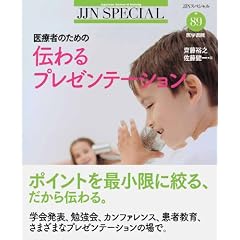 ��Î҂̂��߂̓`���v���[���e�[�V���� (JJN�X�y�V����)