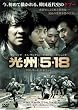 ���B5�E18 �X�^���_�[�h�E�G�f�B�V���� [DVD]
