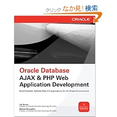 Oracle Database Ajax & PHP Web Application Development (Osborne ORACLE Press Series)