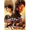 �m�����X�L�����_�� -�_�̎�����j-�@���ʔ� [DVD]