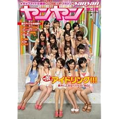 ����������3�� �A�C�h�����O!!!50�y�[�W����W �L���i�@�[����y�� THE�|�b�V�{�[ ��Girl's ��������[�G��]
