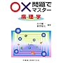 ���~���Ń}�X�^�[�a���w