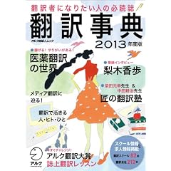 �|�󎖓T2013�N�x�� (�A���N�n���l���b�N)