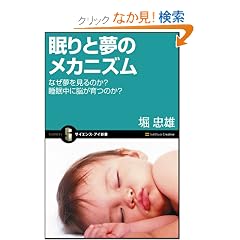 ����Ɩ��̃��J�j�Y�� �Ȃ���������̂�? �������ɔ]����̂�? (�T�C�G���X�E�A�C�V��)