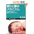 ����Ɩ��̃��J�j�Y�� �Ȃ���������̂�? �������ɔ]����̂�? (�T�C�G���X�E�A�C�V��)