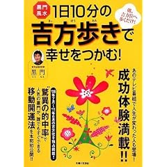 ���啗�� 1��10���̋g�������ōK��������!
