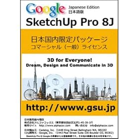 Google SketchUp Pro 8J �R�}�[�V���� Windows