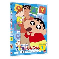 �N���������񂿂�� TV�Ō���I ��9���V���[�Y1 �W�����W�������C���������] [DVD]