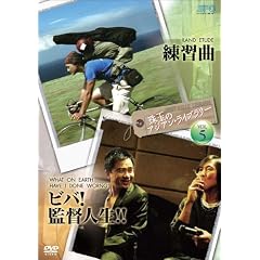 ��ʂ̃A�W�A���E���C�u�����[Vol.5 �u���K�ȁv�~�u�r�o!�ēl��!!�v [DVD]