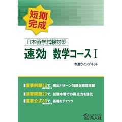 ���{���w�����΍� ���� ���w�R�[�XI