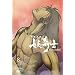 �V�ۈٕ��d��m ���₩�����₵ �� �y�ŏI���z [DVD]