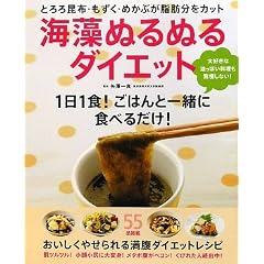 �C���ʂ�ʂ�_�C�G�b�g�\1��1�H!���͂�ƈꏏ�ɐH�ׂ邾��!