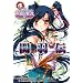 ����!����!�l��́w���P�����o�x��։H�`�� (IKEBOKU BOOKS)