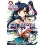 ����!����!�l��́w���P ���o�x�։H�` (IKEBOKU BOOKS)