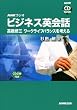 NHK���W�I�r�W�l�X�p��b-�����C�O���[�N���C�t�o�����X���l (NHK CD�u�b�N)