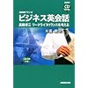 NHK���W�I�r�W�l�X�p��b-�����C�O���[�N���C�t�o�����X���l (NHK CD�u�b�N)