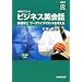 NHK���W�I�r�W�l�X�p��b-�����C�O���[�N���C�t�o�����X���l (NHK CD�u�b�N)