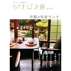 ���s�̒��ƃ����` (�炭���ѕ���)