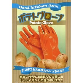 �ȒP�����S�ITV�Řb��́@Potato Glove / �|�e�g�O���[�u
