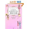 �݂�݂邨�������ɂȂ鉩���̏K��