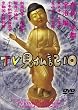 �݂��炶��� ���Ƃ��������� TV�����L 10 [DVD]