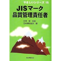 JIS�}�[�N�i���Ǘ��ӔC�� (�₳�����V���[�Y)