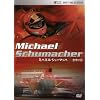 �~�n�G���E�V���[�}�b�n -�c��̏� [DVD]