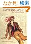 Patternmaking for Fashion Design (3rd Edition)