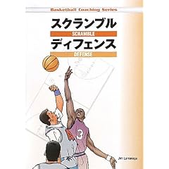 �X�N�����u���f�B�t�F���X (Basketball Coaching Series)