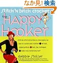 The Happy Hooker (Stitch 'n Bitch Crochet)