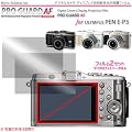 �v���K�[�h�`�e for OLYMPUS PEN E-P3 �h�w�䐫�ی����t�B���� / DCDPF-PGOLYMEP3