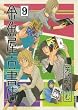 �������Ï��X 9 (IKKI COMIX)