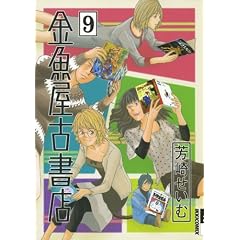 �������Ï��X 9 (IKKI COMIX)