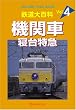 �S����S��Vol.4 �@�֎� �Q����}