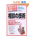 �ʋΑ�w��b�R�[�X ���k�̋Z�p (�ʋΑ�w����)
