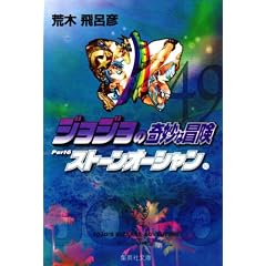 �W���W���̊�Ȗ`�� 49 (�W�p�Е��Ɂ\�R�~�b�N��) (�W�p�Е��� �� 41-52)