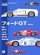 �t�H�[�hGT�\Mk1/Mk2/Jcar/Mk4/GT40/P68/69 (SPORTSCAR PROFILE SERIES)