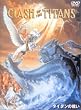 �^�C�^���̐킢 ���ʔ� [DVD]