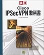 ���H Cisco IPsecVPN���ȏ�